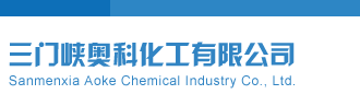 比圣手准+圣手箴言三门峡奥科化工有限公司